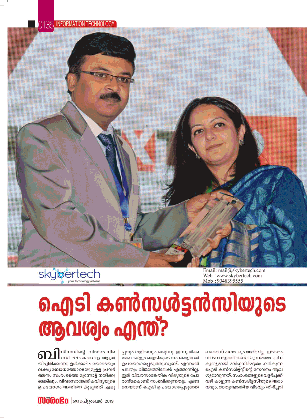 Samrambham Magazine