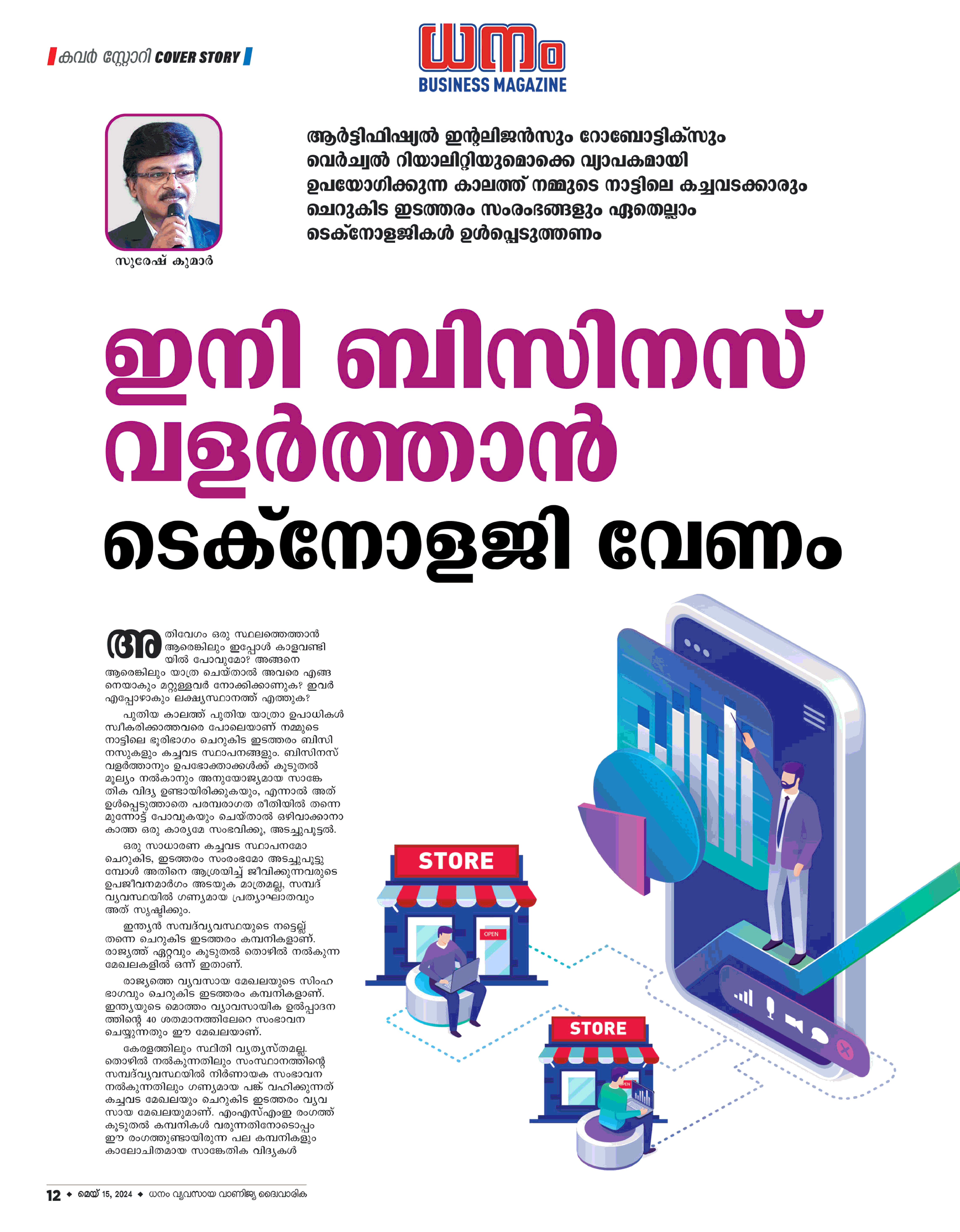 Dhanam Magazine